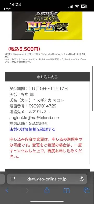 [ 명탐정 코난 ] TCG 아크릴 스탠드 괴도 키드 (마커 포함)