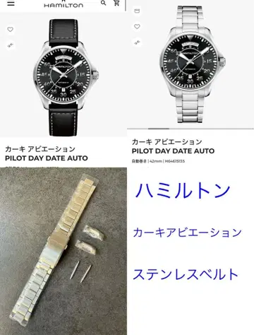 [ 새상품 스테인리스 벨트 ] 해밀턴 카키 애비에이션 스테인리스 벨트