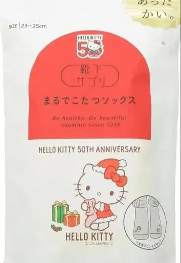 헬로키티 50주년 기념 삭스 23-25cm 그레이