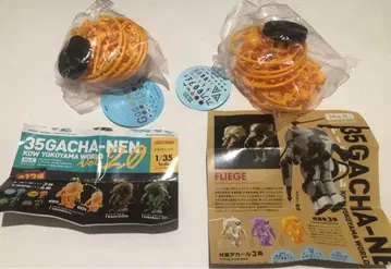 새상품 가챠 가넨 시리즈 2종 세트 요코야마 히로시 카이요도