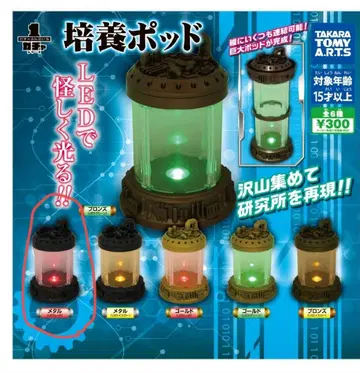 타카라토미 배양 포드 LED 빛나는