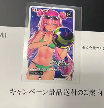 그레이스 e-amusement pass