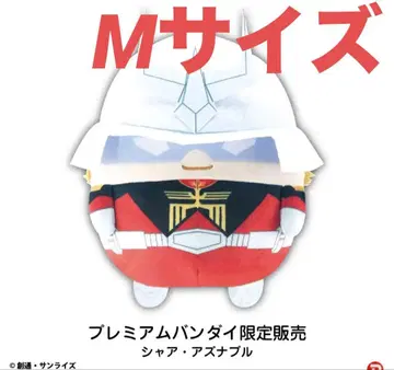 후와코로링 M 사이즈 샤아 아즈나블 프리미엄 반다이 한정 판매