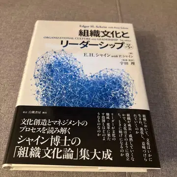 조직 문화와 리더십 [ 원저 제5판 ]