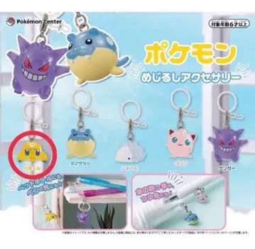 포켓몬 메지루시 액세서리 바르, 샤리타츠