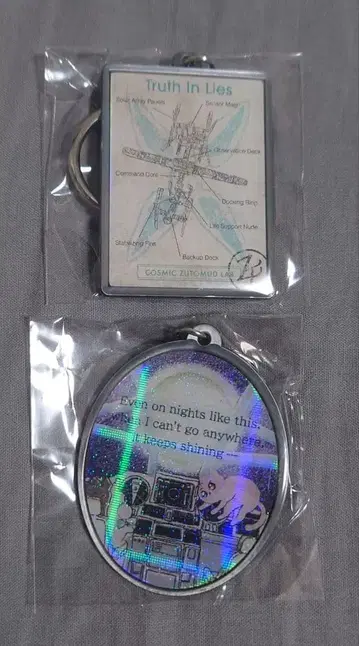 계속 한밤중이면 좋을 텐데 코즈단 가챠 홀로그램 금속 키 2종 세트