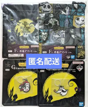 나이트메어 1번 복권 F상 복조리 2개 G상 러버 컬렉션 2개