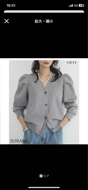 ELFRANK 그레이 퍼프 슬리브 가디건 M