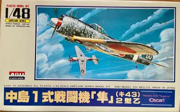 나카지마 1식 전투기 [ 하야부사 ] 1/48 ARII