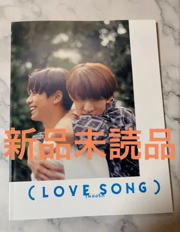 영화 LOVE SONG 러브송 팜플렛 무카이 코지