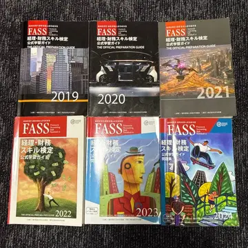 [무료배송!] FASS 경리 재무 스킬 검정 공식 준비 가이드 6권 세트