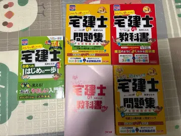 주택거래사 문제집 세트 2023년 2024년