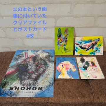 키타무라 나오토 엽서 클리어 파일