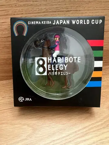 하리보테 엘레지 피규어 미개봉 경마