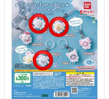메지루시 액세서리 산리오 캐릭터즈 후와후와 스노우