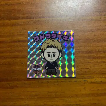 로쿠멘 학원 스티커 쿠도 타이키