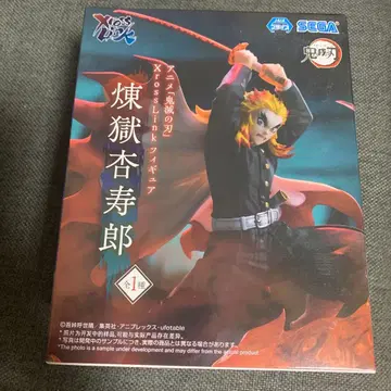 귀멸의 칼날 XROSSLINK 렌고쿠 쿄쥬로 피규어 크로스 링크