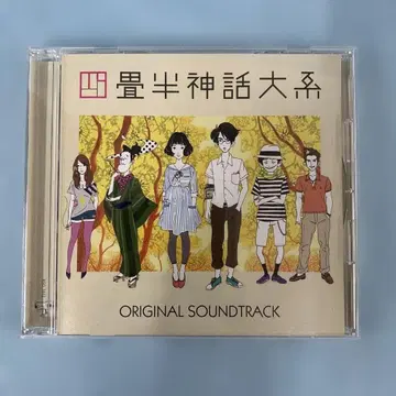 4 오리지널 사운드 트랙