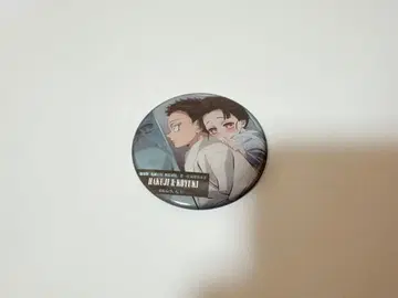 귀멸의 칼날 무한성편 이야기가 담긴 등 컬렉션 캔뱃지 하쿠지 코유키