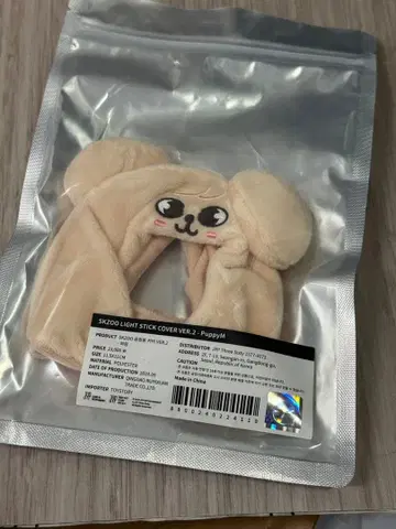 스키즈 응원봉 커버 VER2 (puppym) 승민