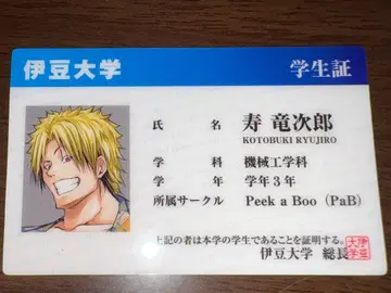 이즈 대학 학생증