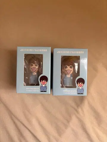 후지와라 죠이치로 손가락 인형