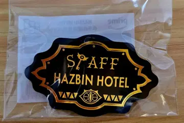 해즈빈 호텔 호텔 직원풍 배지 이케부쿠로 popup