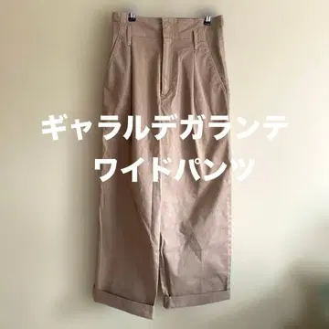 GALLARDAGALANTE / 갤러리드 갈란테 턱인 와이드 팬츠