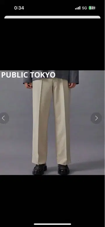 PUBLIC TOKYO 베이지 슬랙스