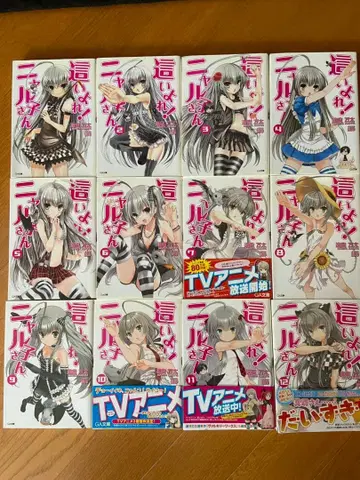 기어라! 니아루코 양 전권 세트