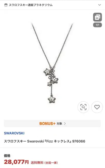 새상품급 스와로브스키 [ Fizz Necklace 목걸이 ]