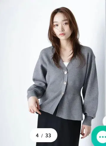 새상품 내추럴 뷰티 베이직 페플럼 형태 가디건