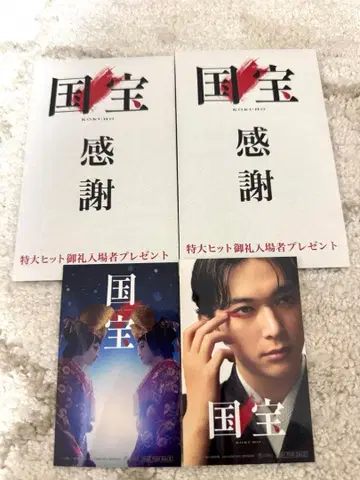 국보 감사 엽서 2매 세트