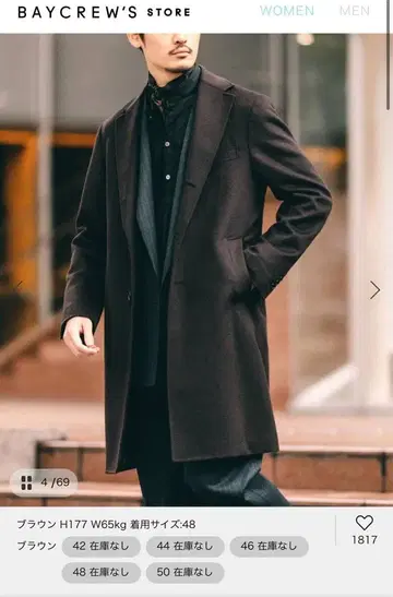 [컨디션 최상] EDIFICE 울 캐시미어 체스터 코트