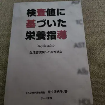 검사치에 기반한 영양 지도
