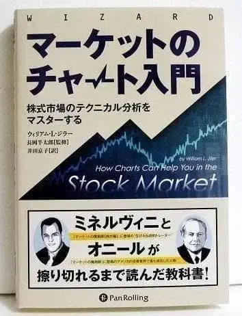 [ 마켓 차트 입문 ]