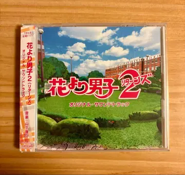 꽃보다 남자 2 오리지널 사운드 트랙