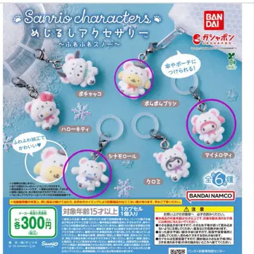 산리오 복슬복슬 스노우 메지루시 액세서리 3개 세트