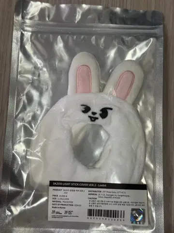 스키즈 응원봉 커버 VER 2 (Leebit) 리노