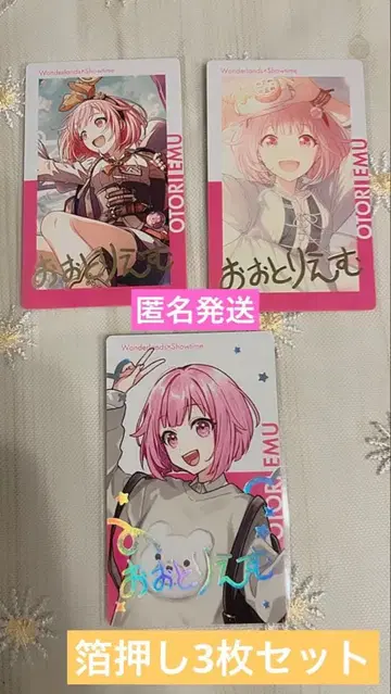 프로세카 굿즈 호우 에무 에피카 금박 3장 세트