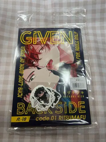 Given 다이컷 천사와 악마 백사이드