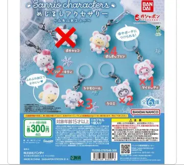 산리오 메지루시 액세서리 복슬복슬 스노우 폼폼푸딩