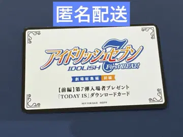 아이나나 영화 특전 입장객 특전