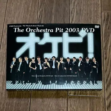 오케피! [최초 한정 생산] The Orchestra Pit 2003