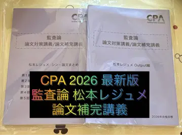 CPA 2026 최신 버전 감사론 논문 대책 강좌/논문 보완 강의