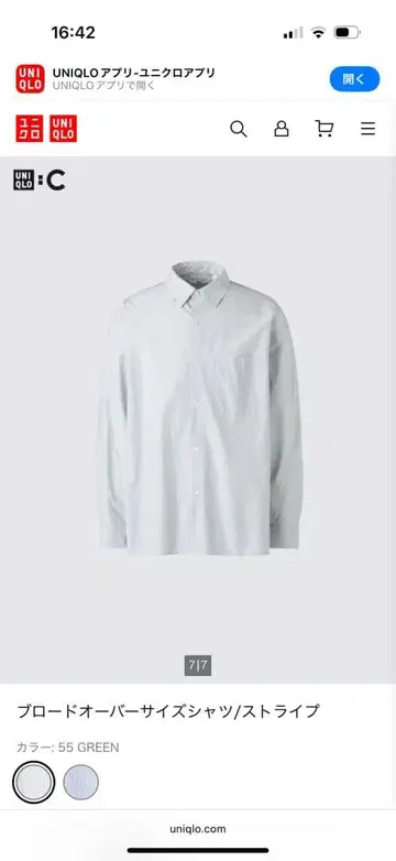 UNIQLO 브로드 오버사이즈 셔츠/스트라이프