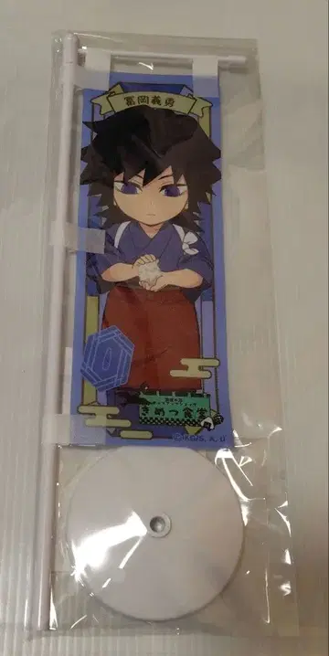 귀멸의 칼날 키메츠 식당 식당풍 미니 배너 토미오카 기유