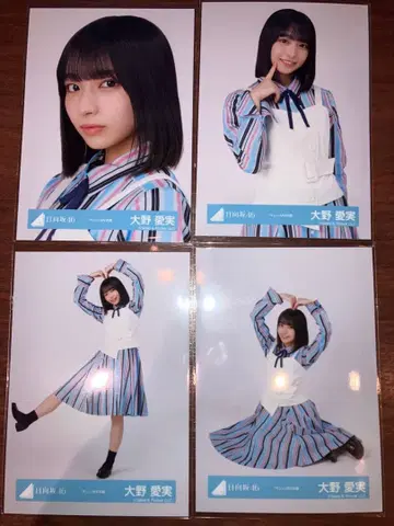 히나타자카46 오노 마나미 브로마이드 큥 MV 의상