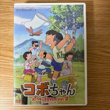 코보짱 컬렉터즈 DVD Vol.2