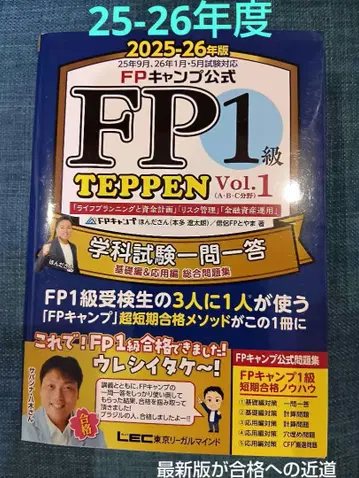 25-26년도 FP 캠핑 공식 FP1급 TEPPENvol.1